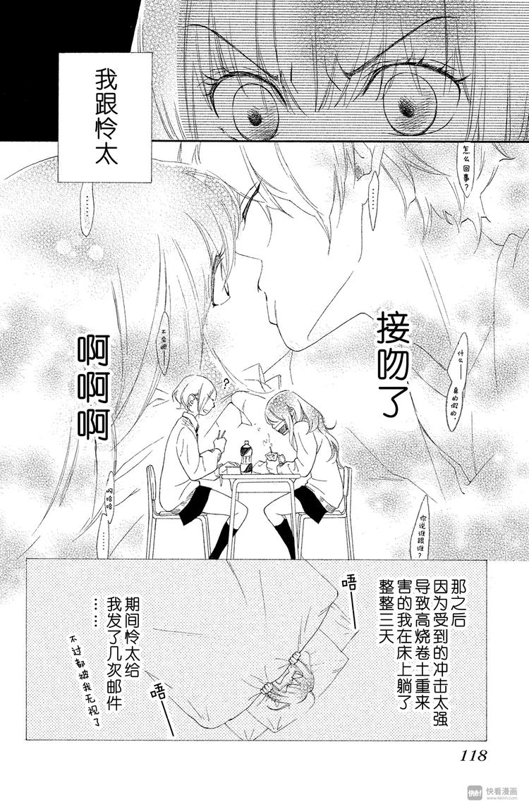 第4话 好好考虑吧4