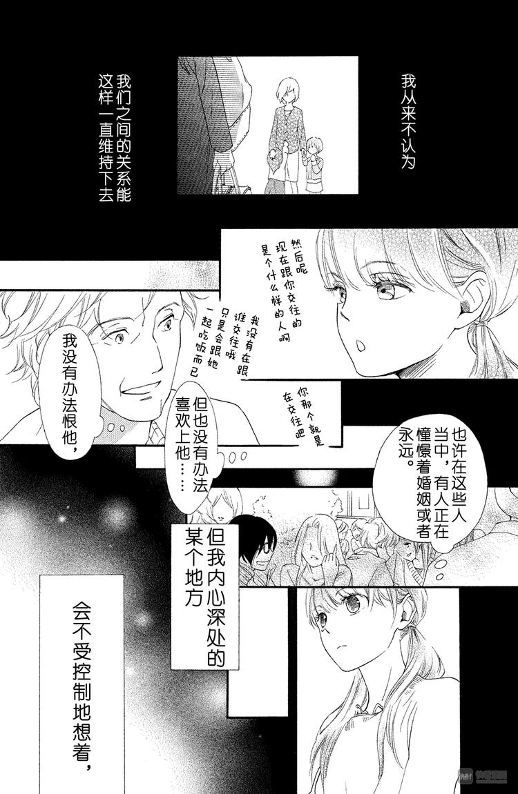 第4话 好好考虑吧19