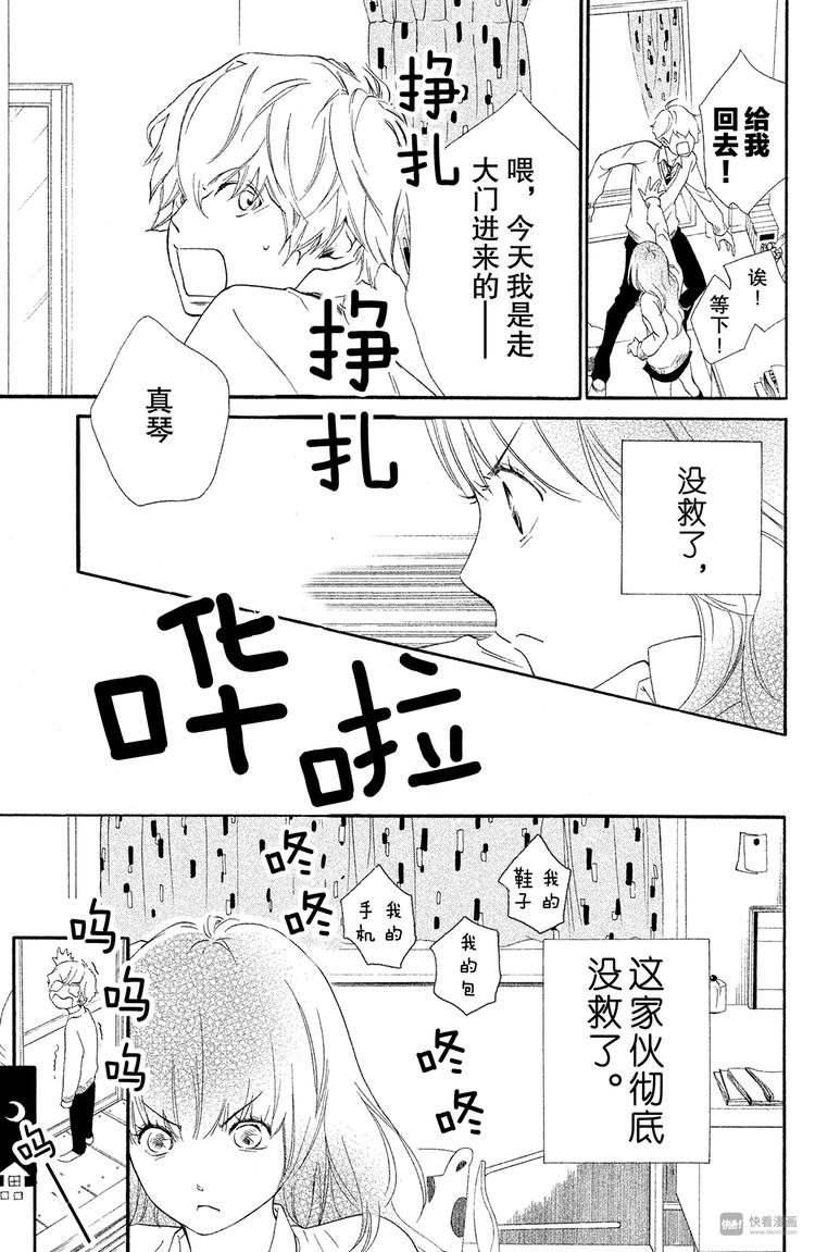 第3话 我们接吻吧10