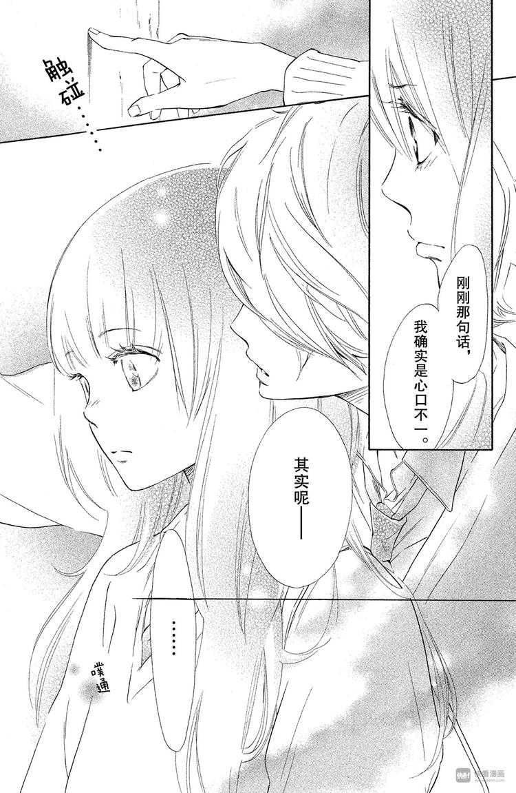 第6话 相似的两个人？36