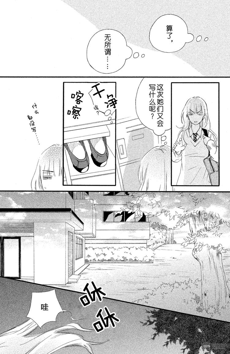 第6话 相似的两个人？30