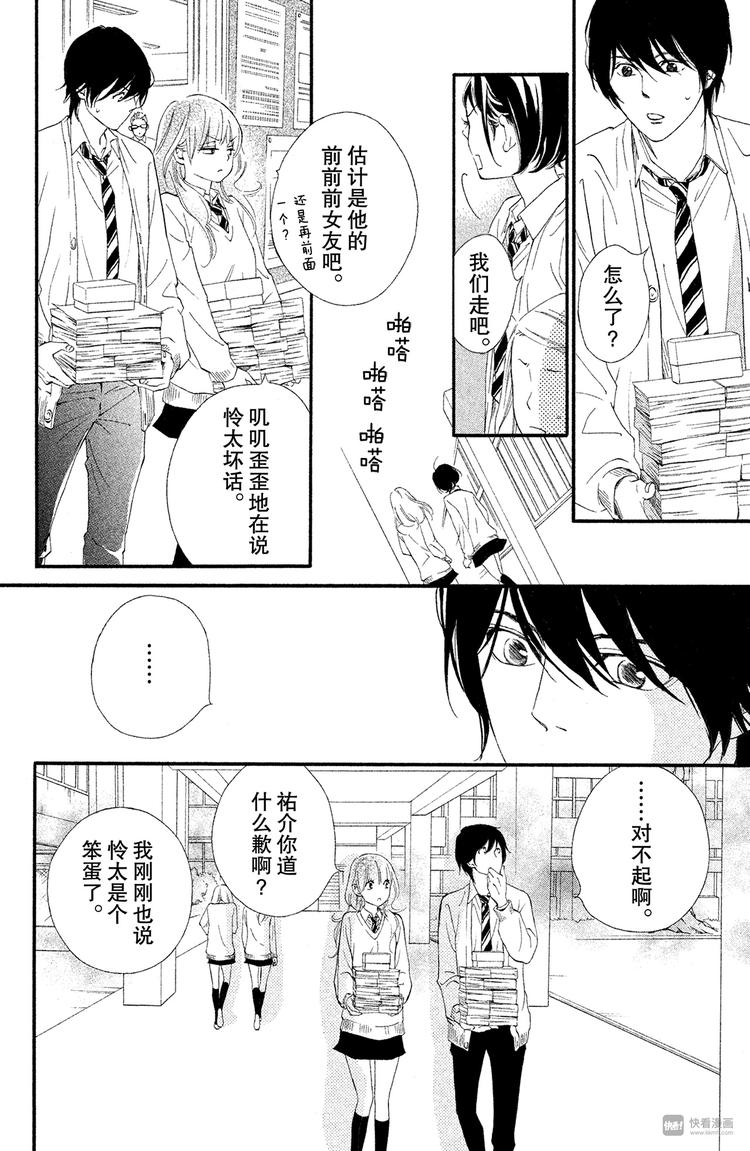 第5话 回想起来吧21