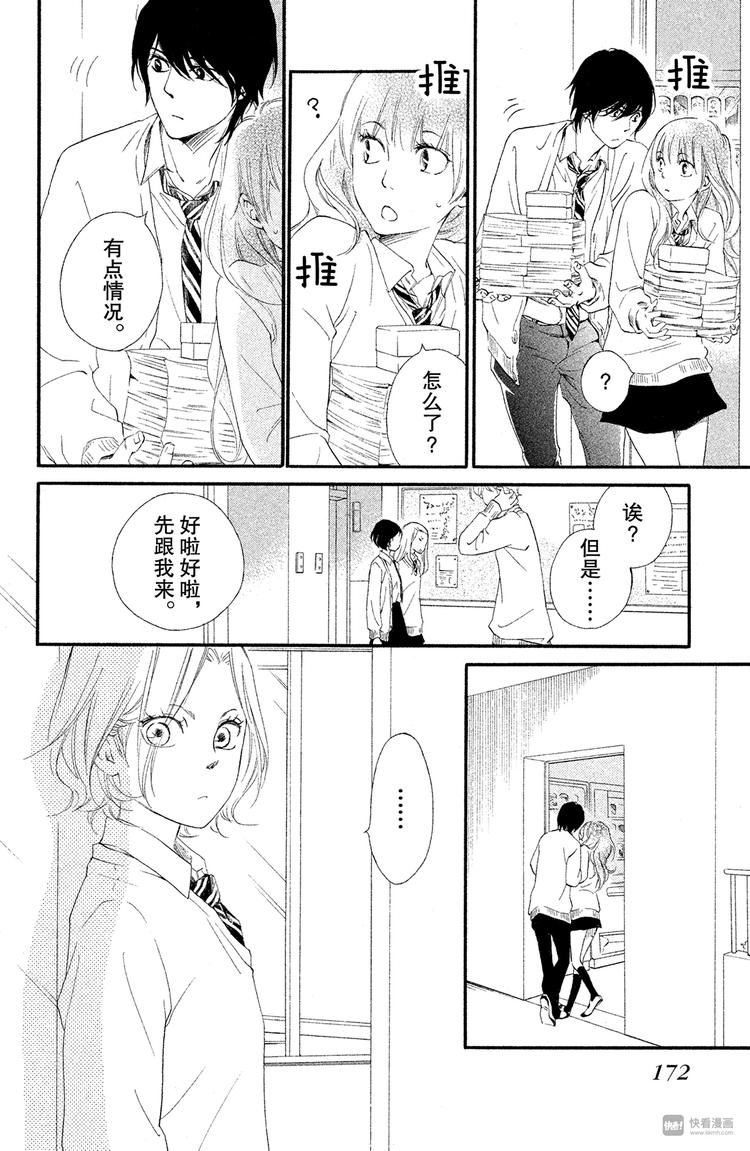 第5话 回想起来吧23