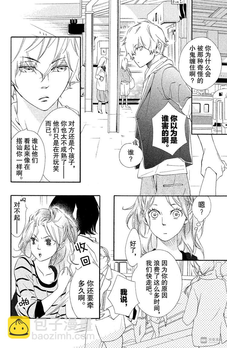 第2话 我们约会吧11