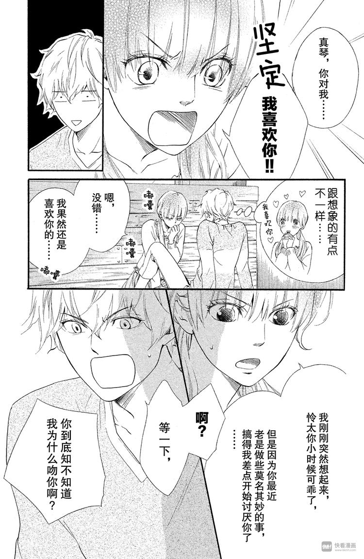 第5话 回想起来吧2