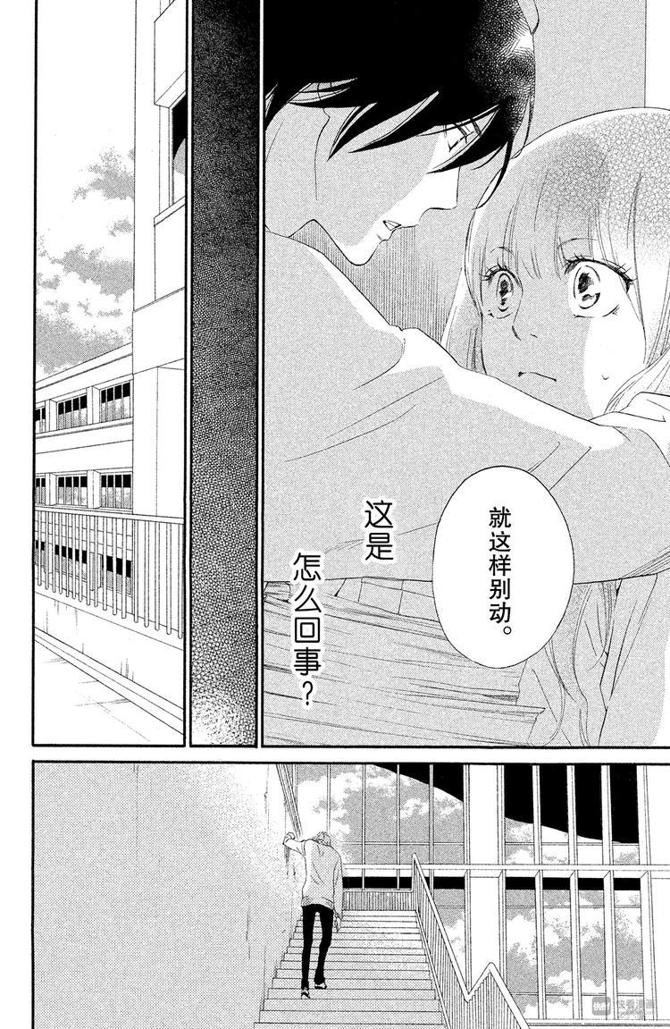 第5话 回想起来吧25