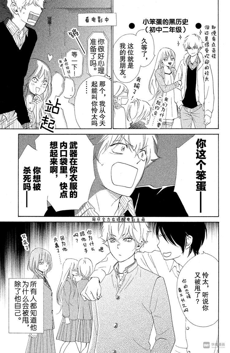 第5话 回想起来吧34