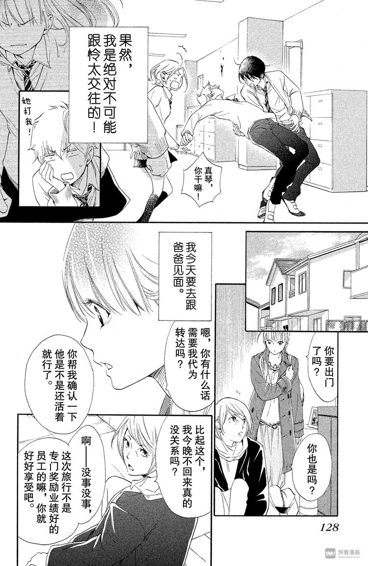 第4话 好好考虑吧14