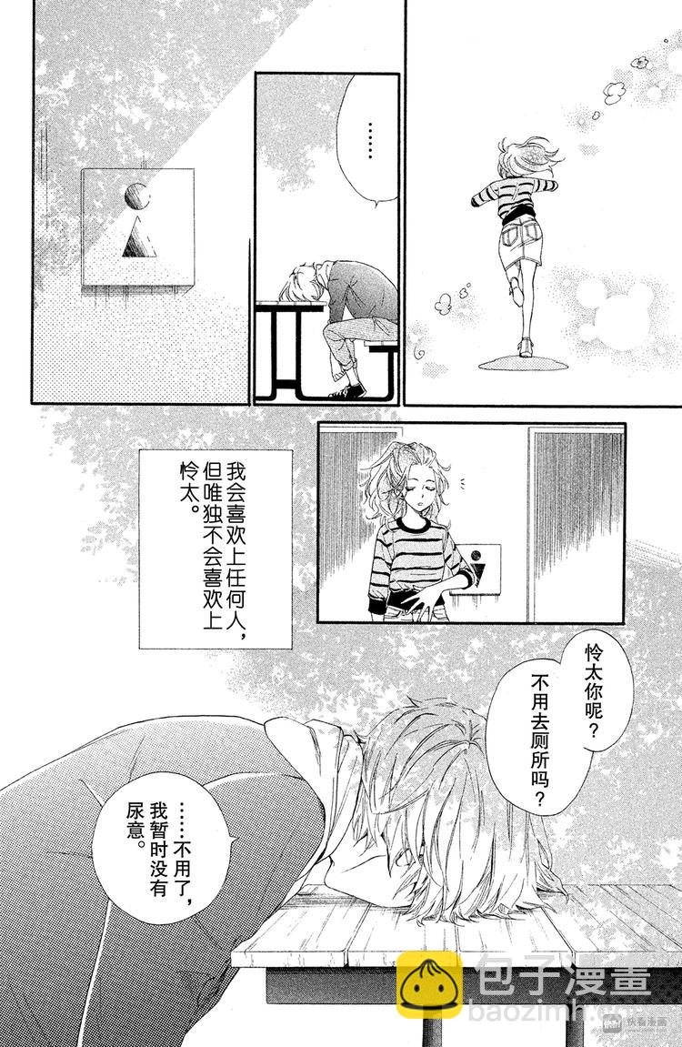 第2话 我们约会吧25