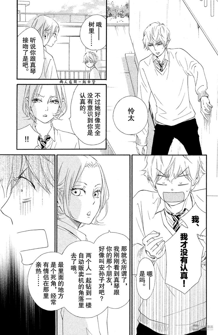 第5话 回想起来吧26