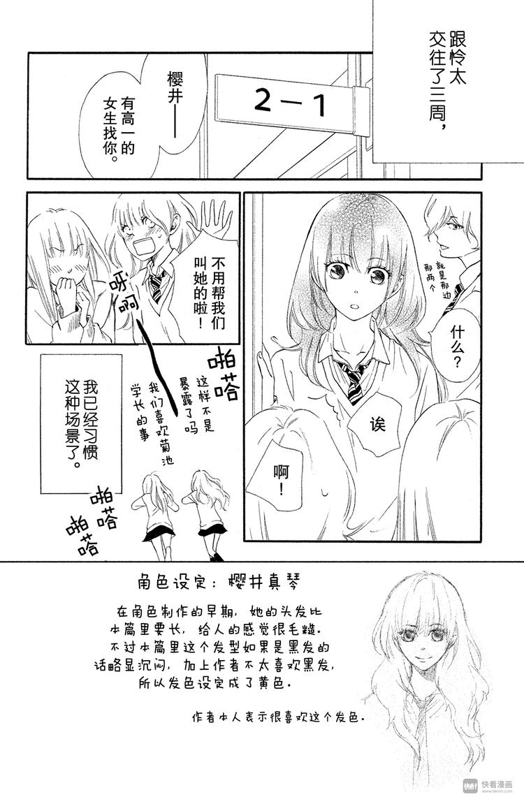 第3话 我们接吻吧1
