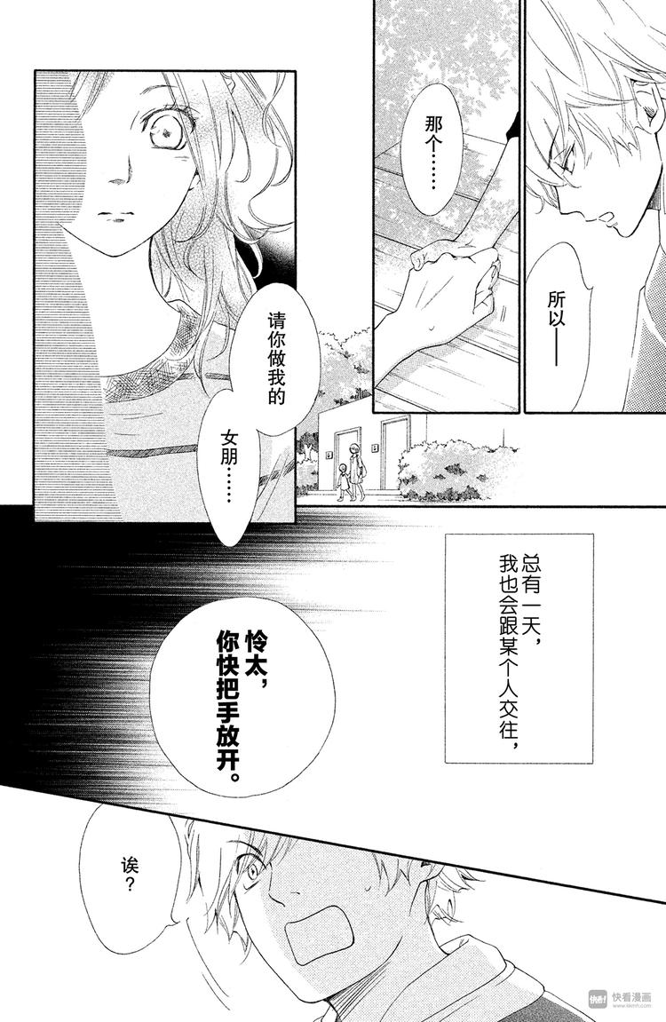 第2话 我们约会吧23