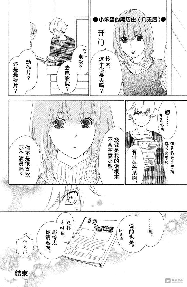 第5话 回想起来吧35