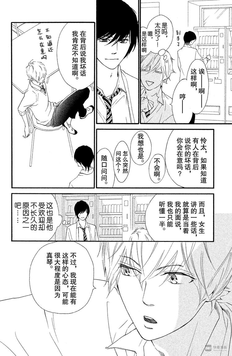 第6话 相似的两个人？21