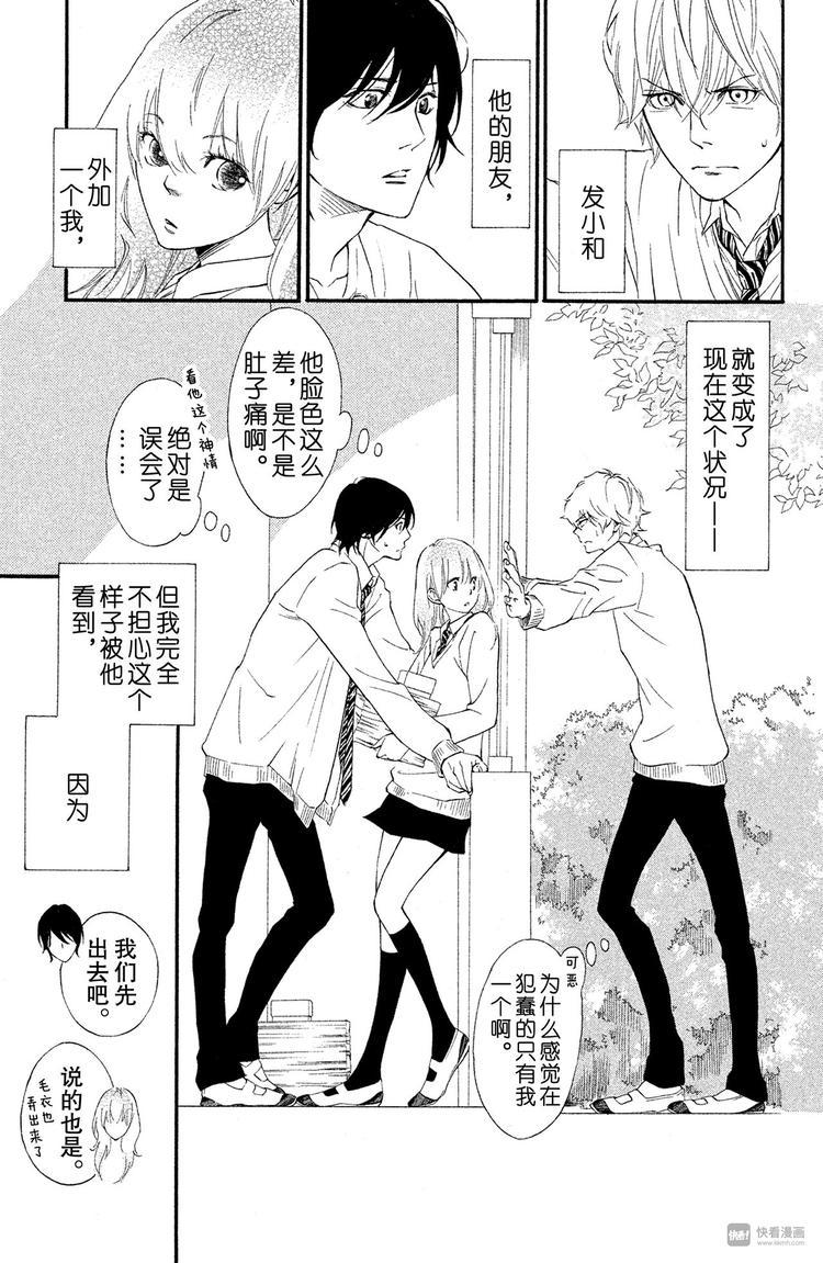 第6话 相似的两个人？6