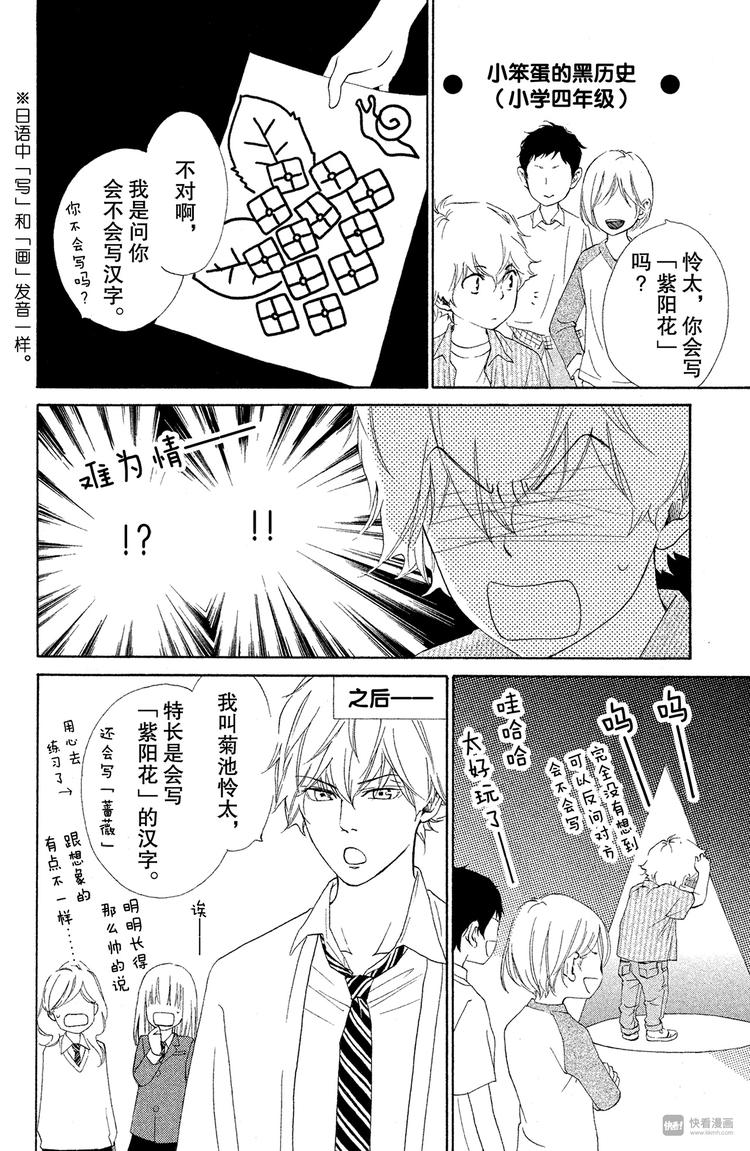 第5话 回想起来吧33
