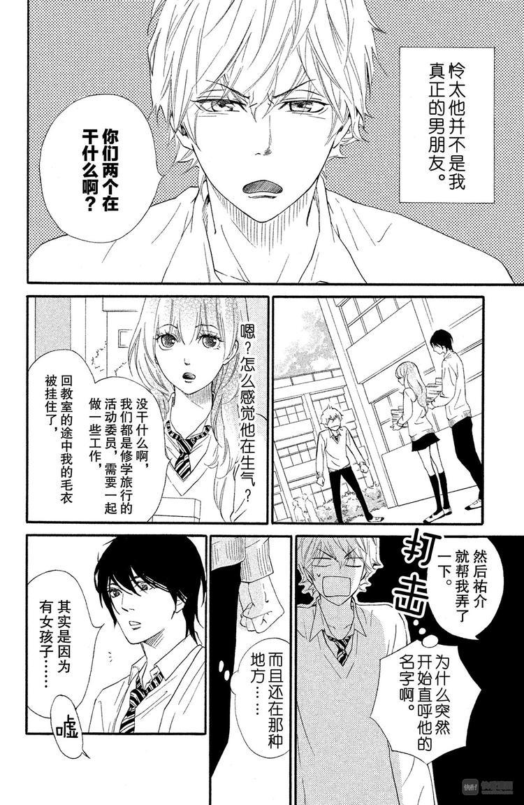 第6话 相似的两个人？7