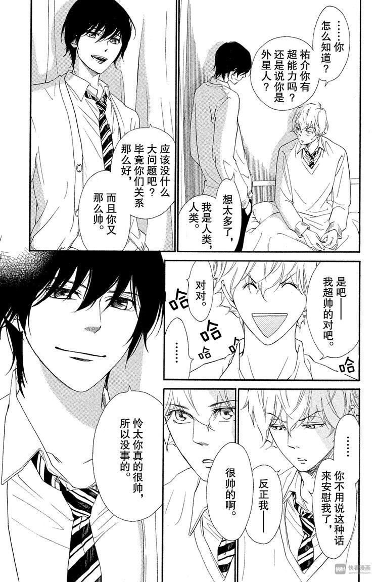 第5话 回想起来吧10