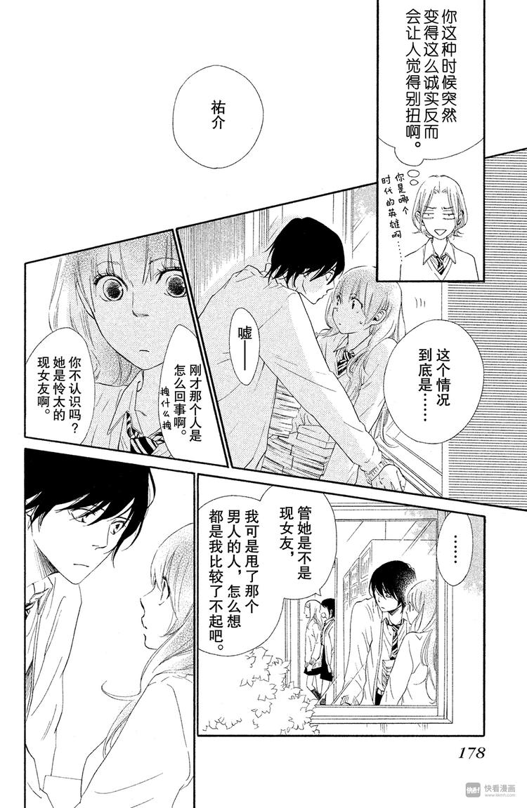 第5话 回想起来吧29