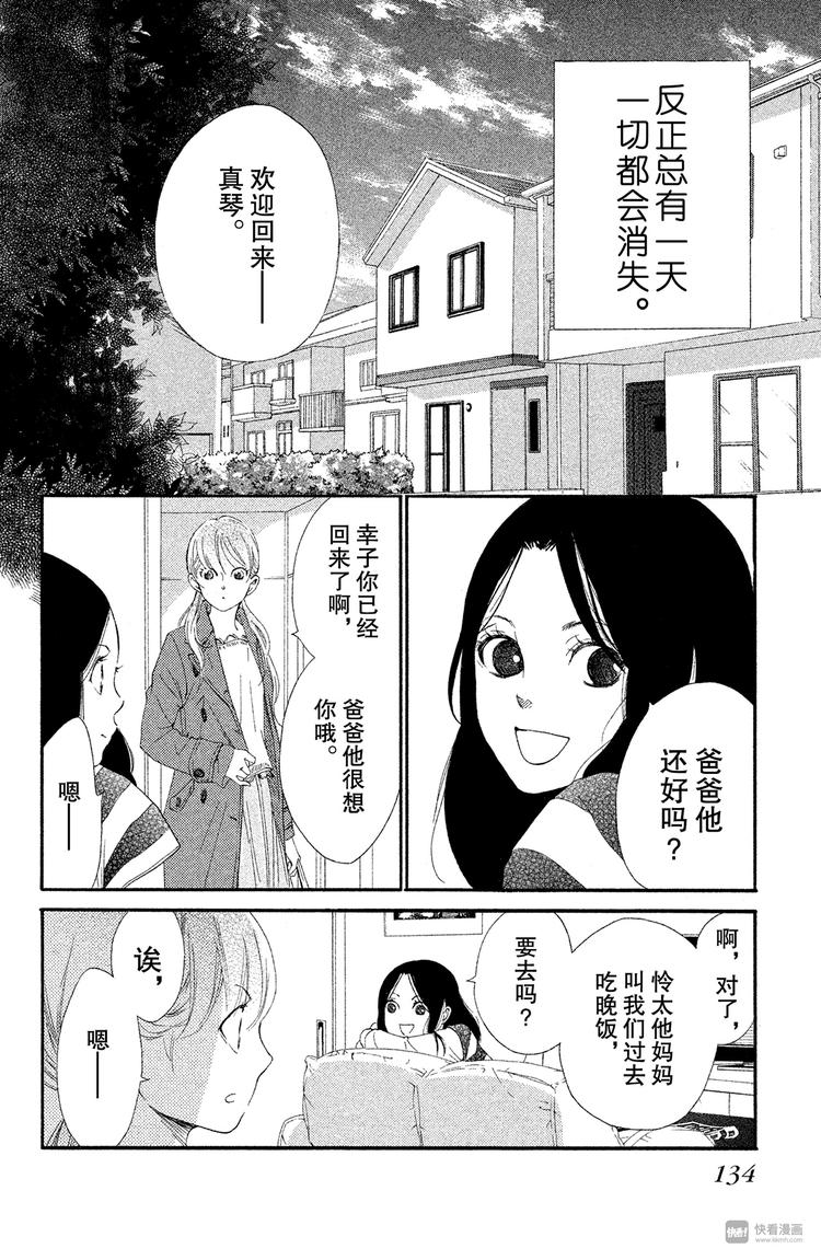第4话 好好考虑吧20