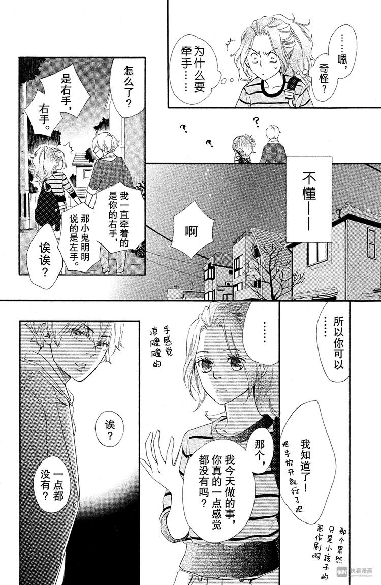 第2话 我们约会吧31