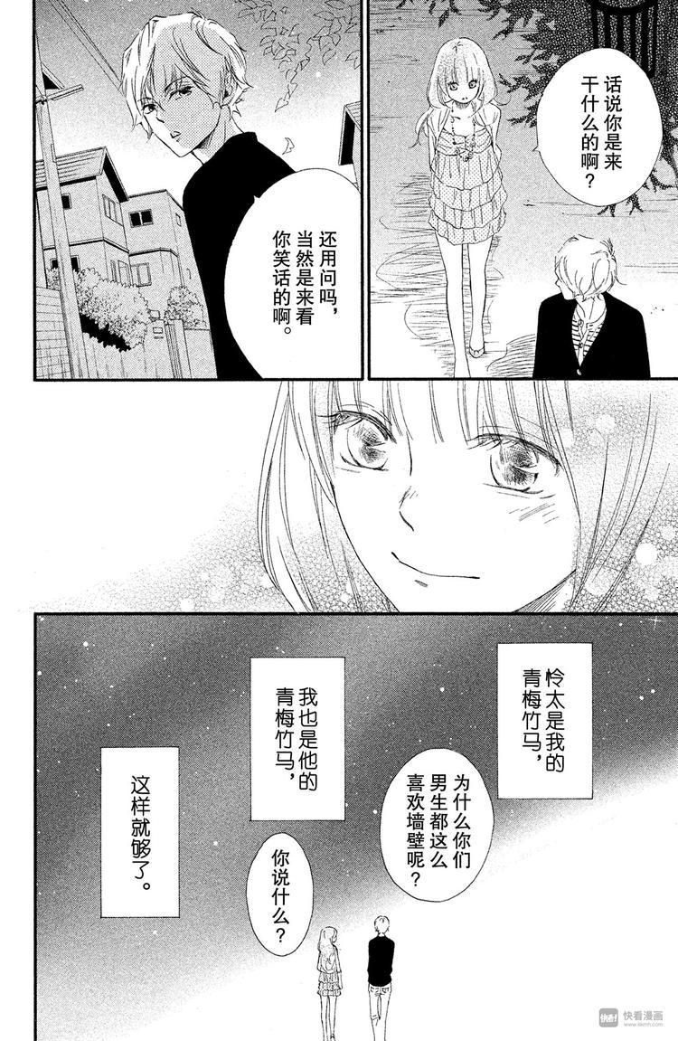 第1话 我们交往吧42