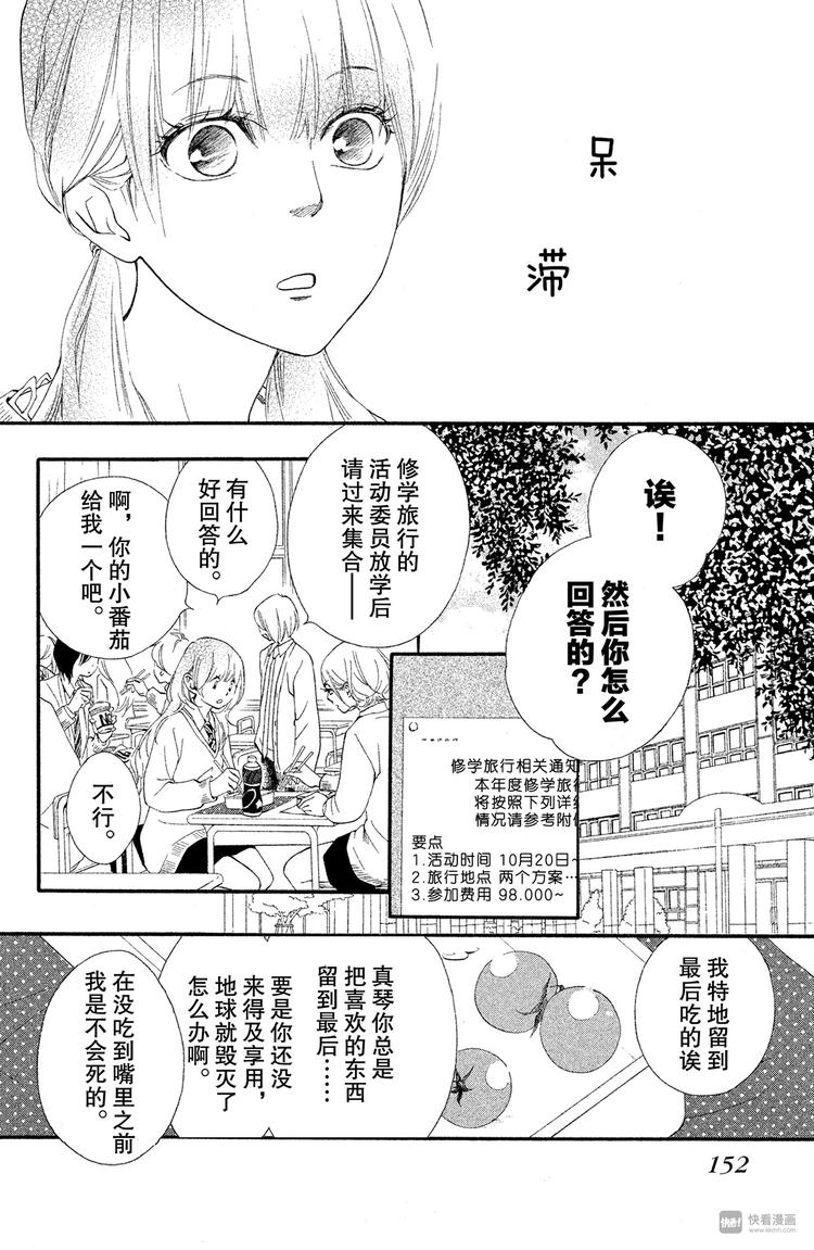 第5话 回想起来吧3