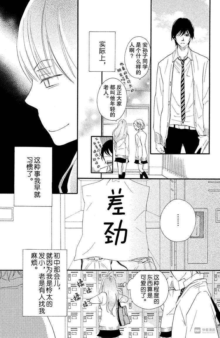 第6话 相似的两个人？18