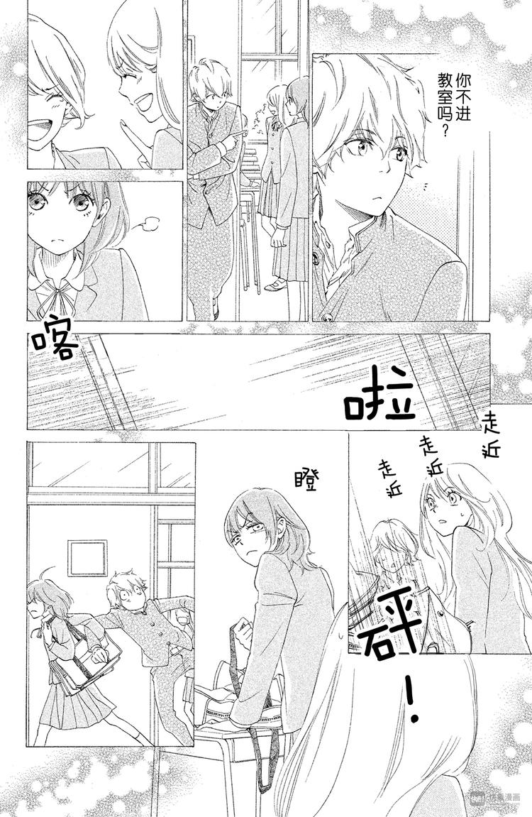 第5话 回想起来吧13