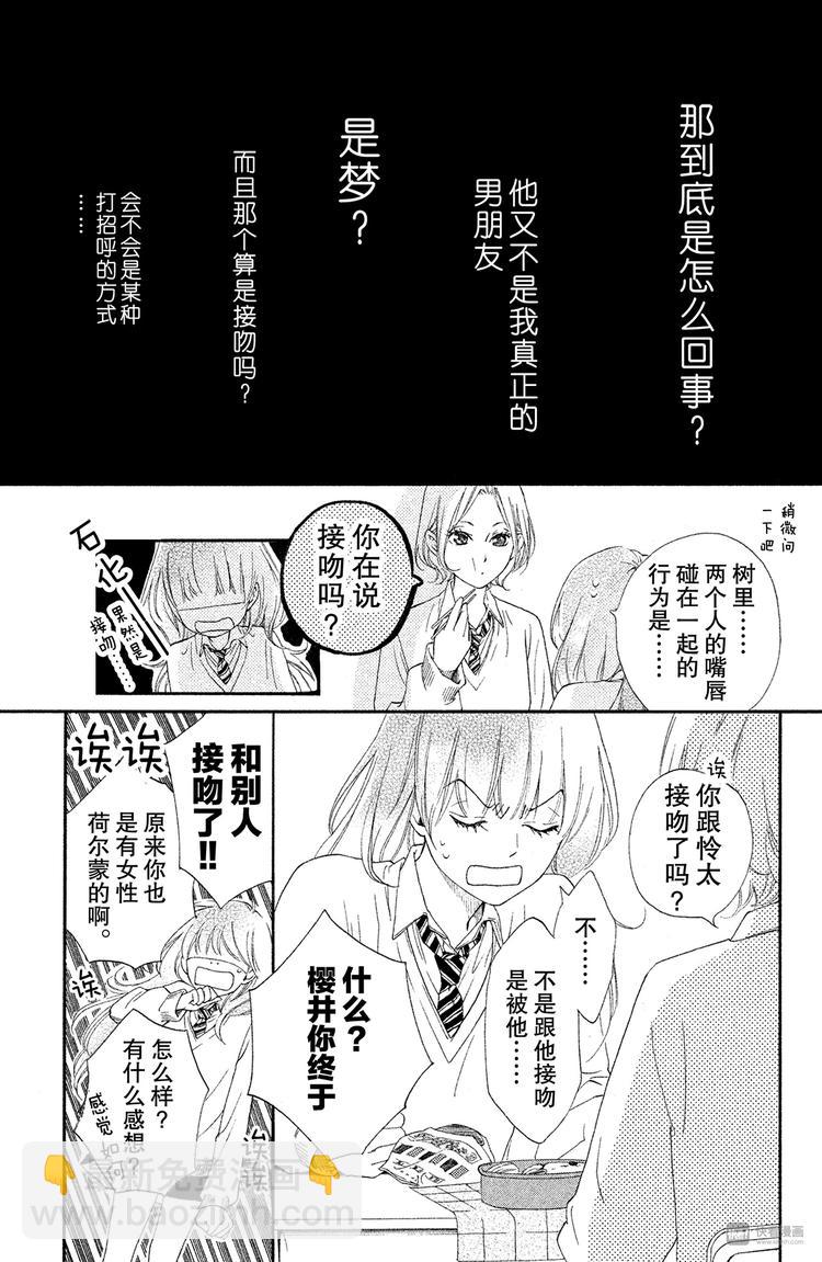 第4话 好好考虑吧5