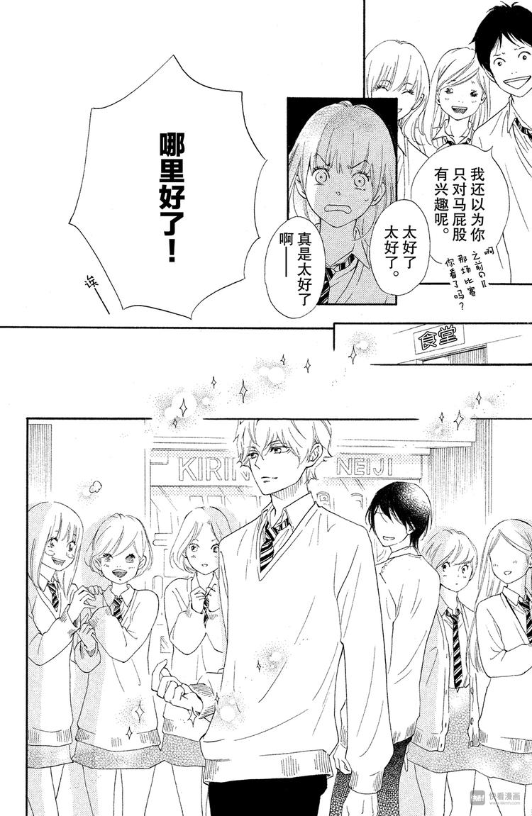 第4话 好好考虑吧6