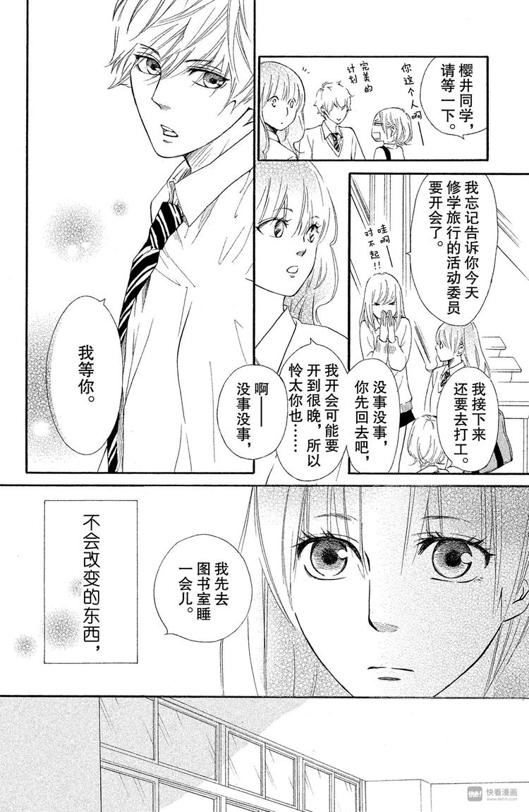 第6话 相似的两个人？25