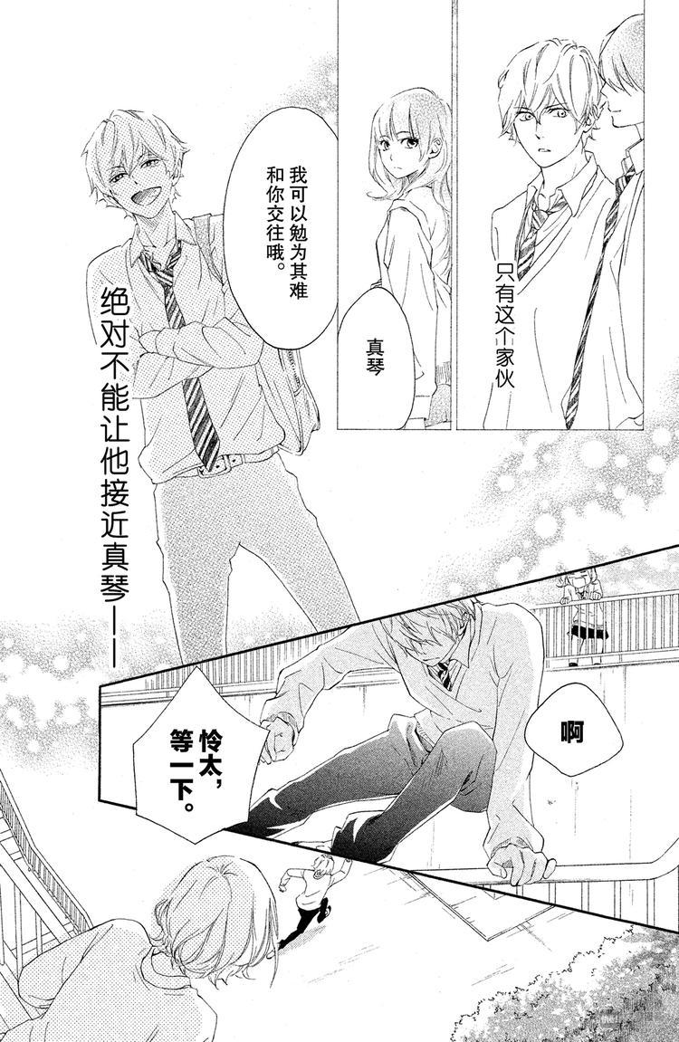 第5话 回想起来吧28