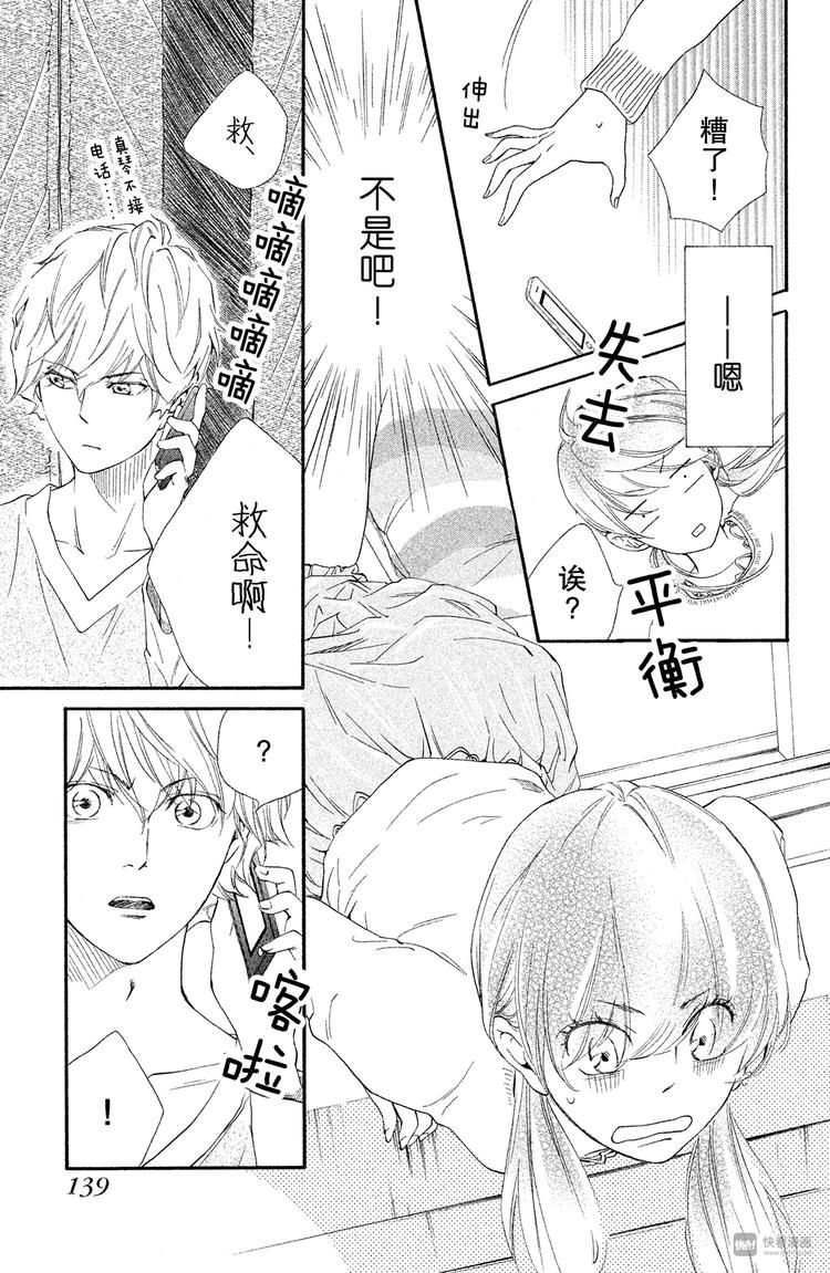 第4话 好好考虑吧25