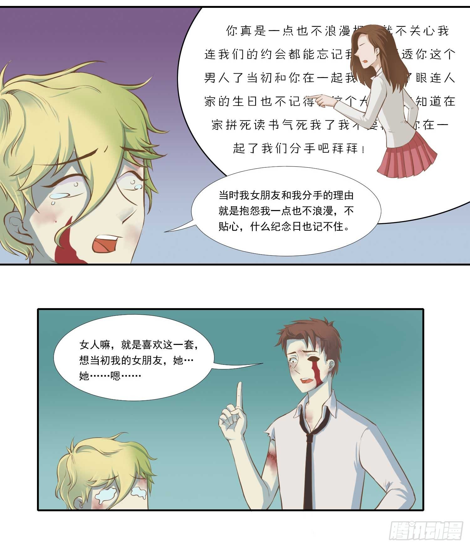 总之，先压压惊吧27