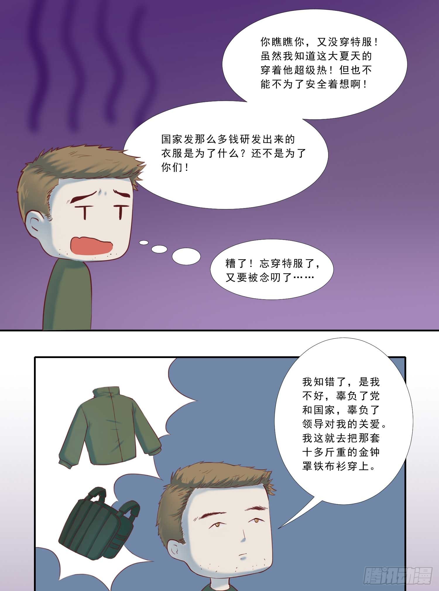总之，先压压惊吧4