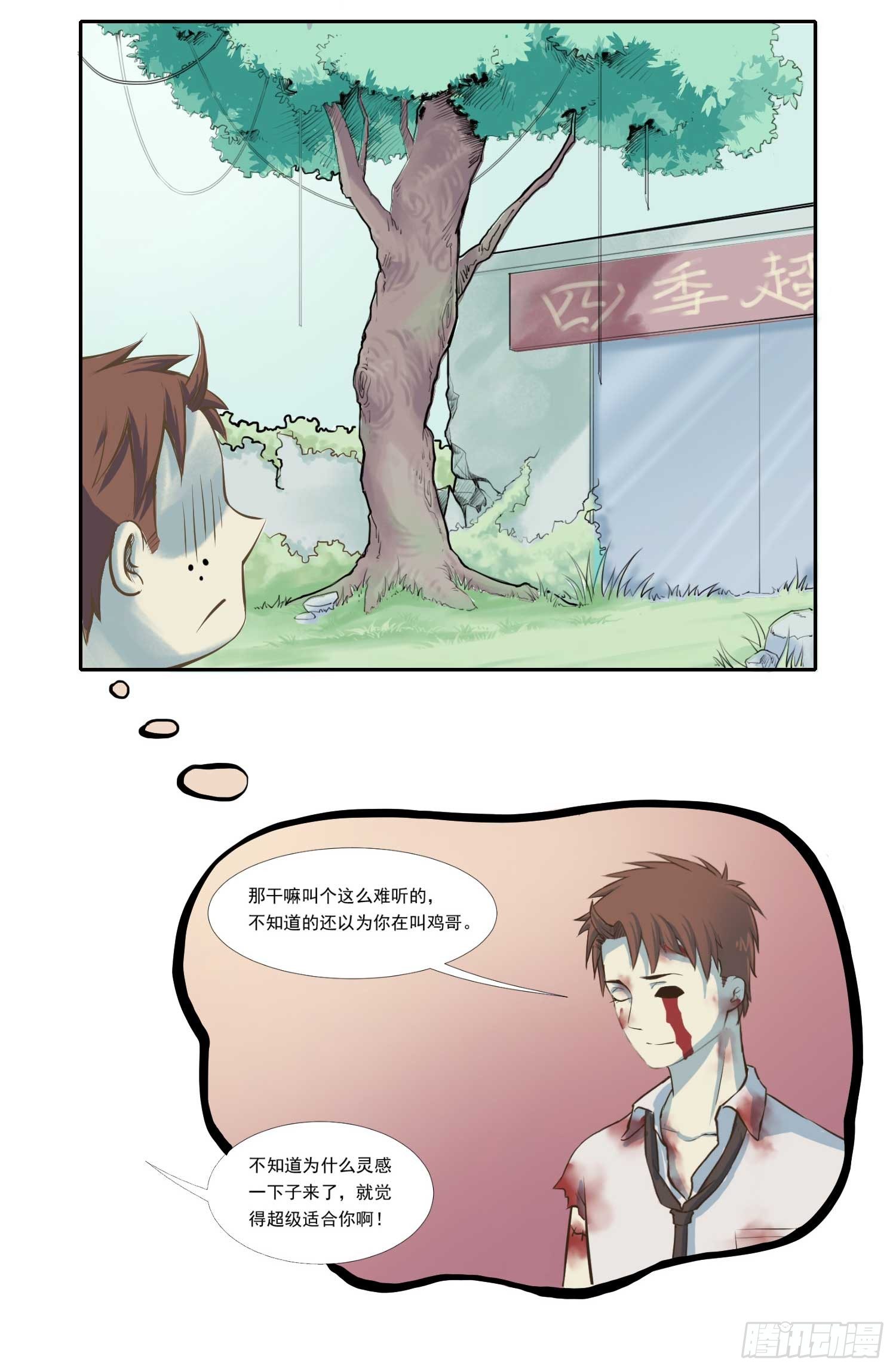 总之，先捡个娃吧14
