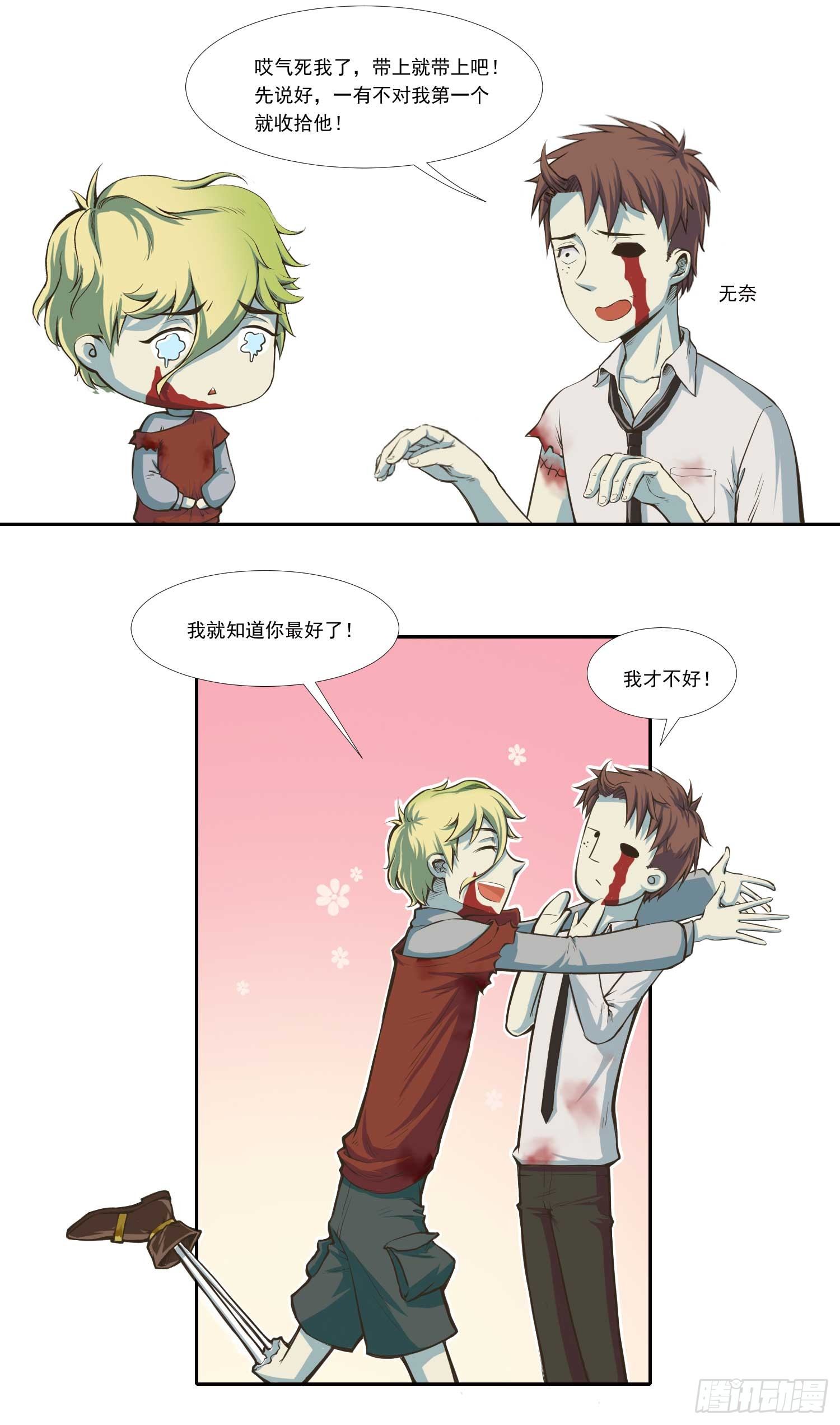 总之，先捡个娃吧6