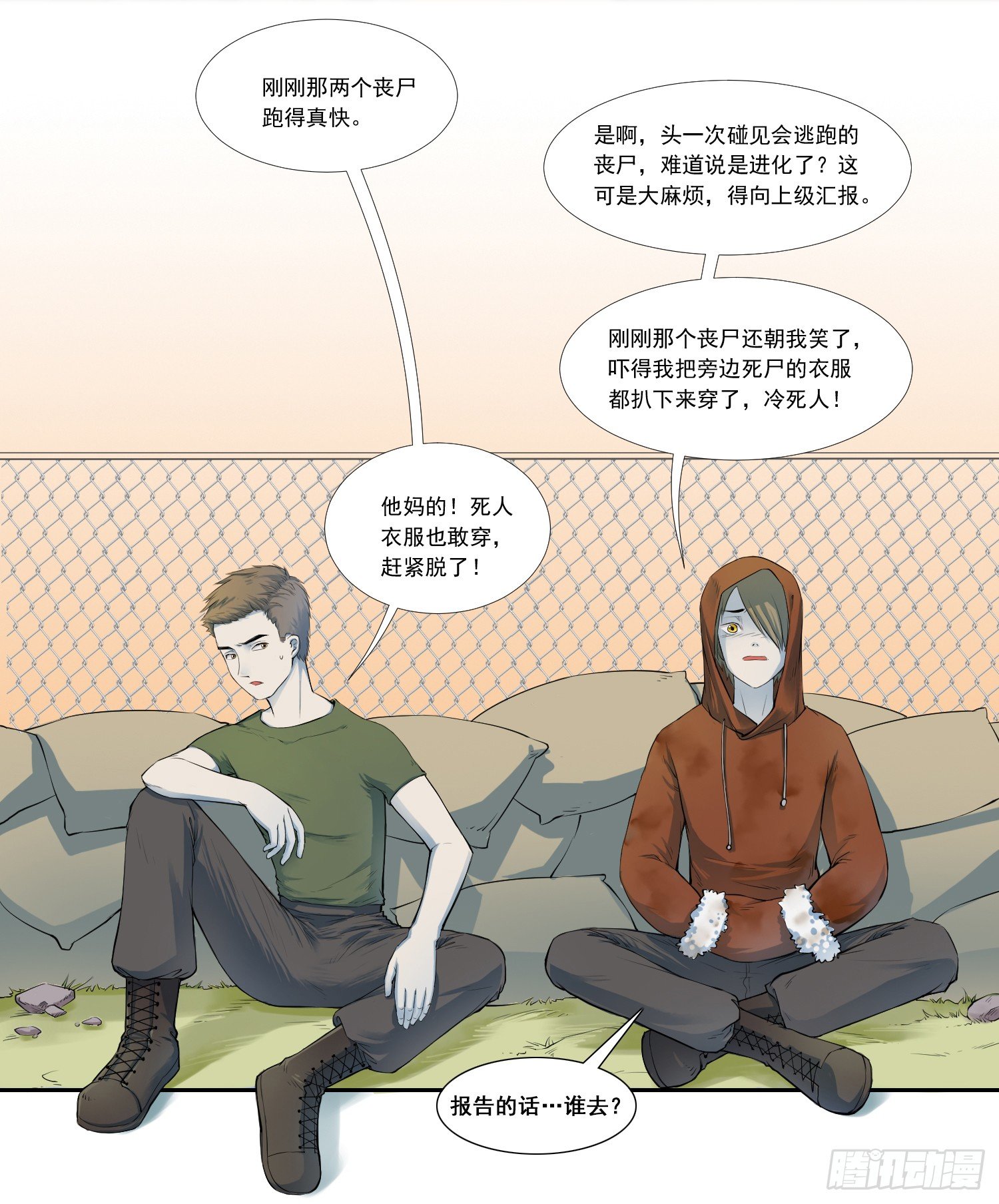 总之，先来个登场吧21