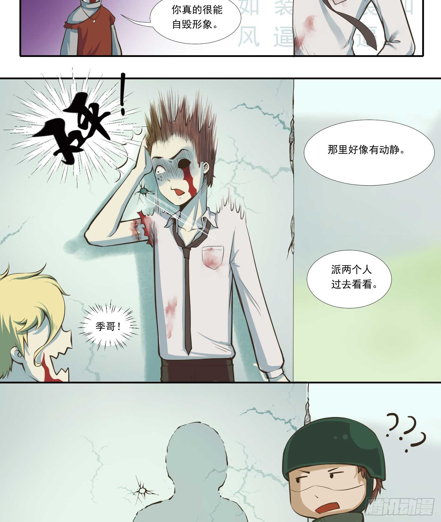 总之，先捡个娃吧19
