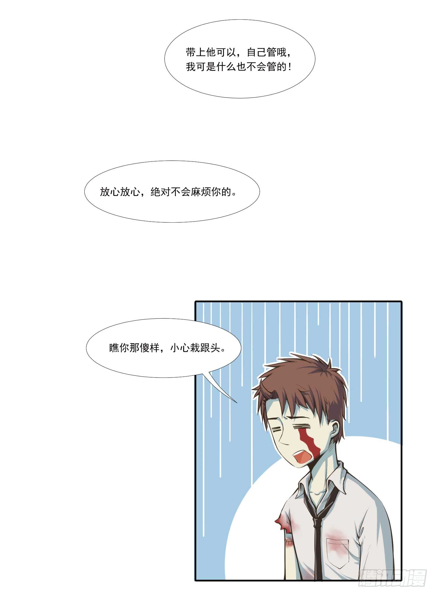 总之，先捡个娃吧7