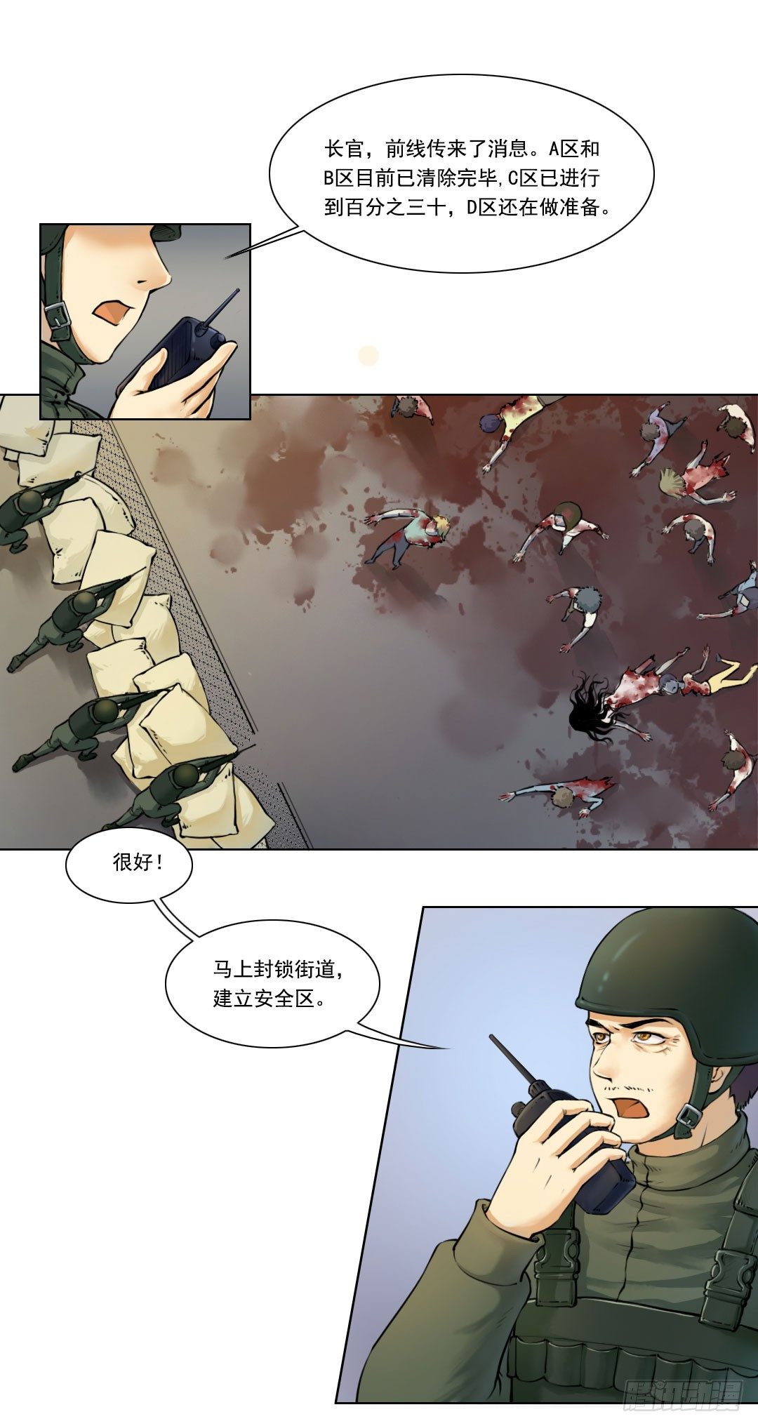 总之，先来个登场吧3