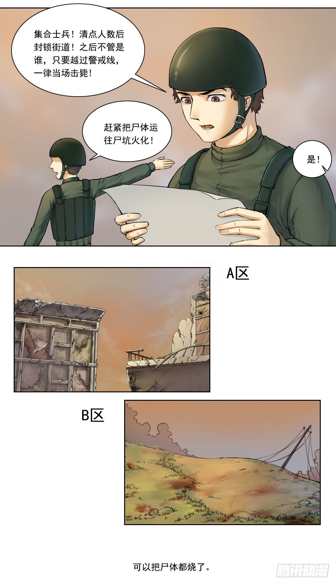 总之，先来个登场吧4
