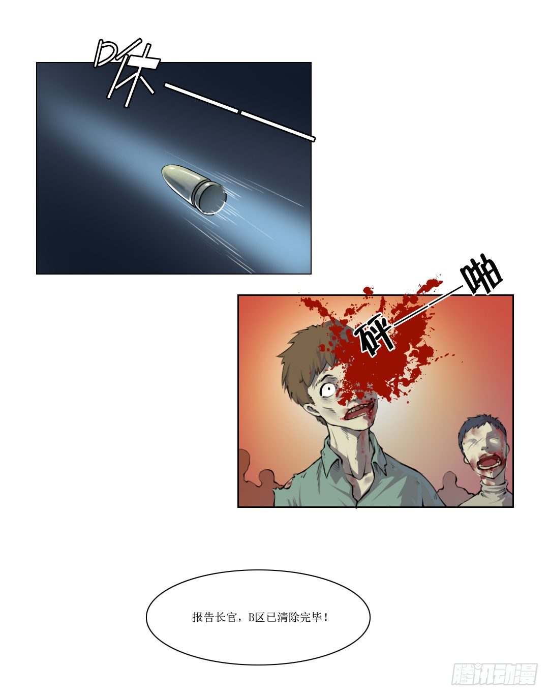 总之，先来个登场吧2