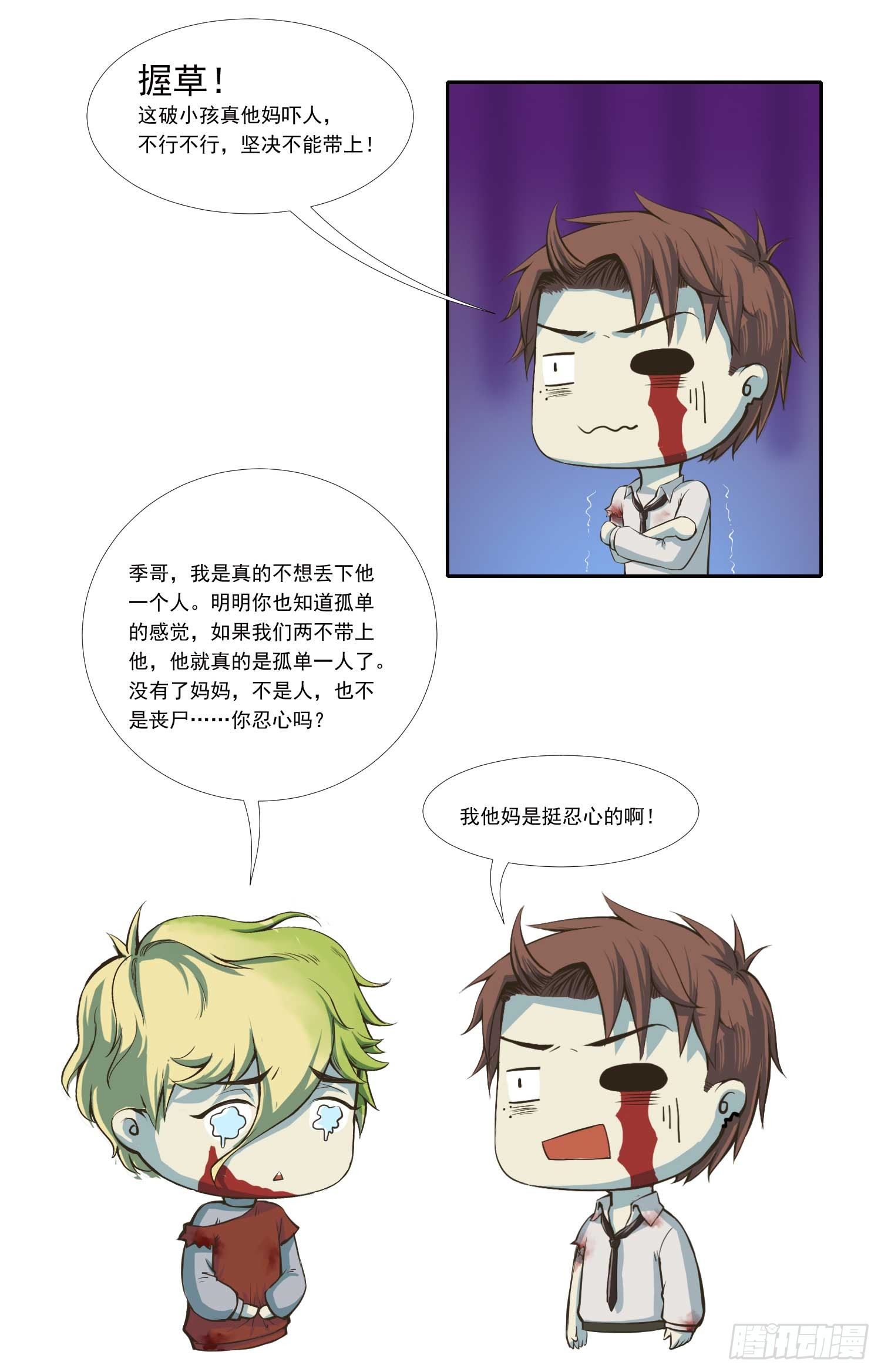 总之，先捡个娃吧5