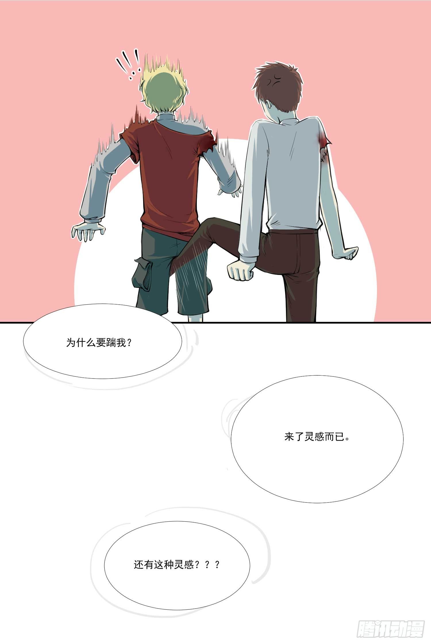 总之，先捡个娃吧15