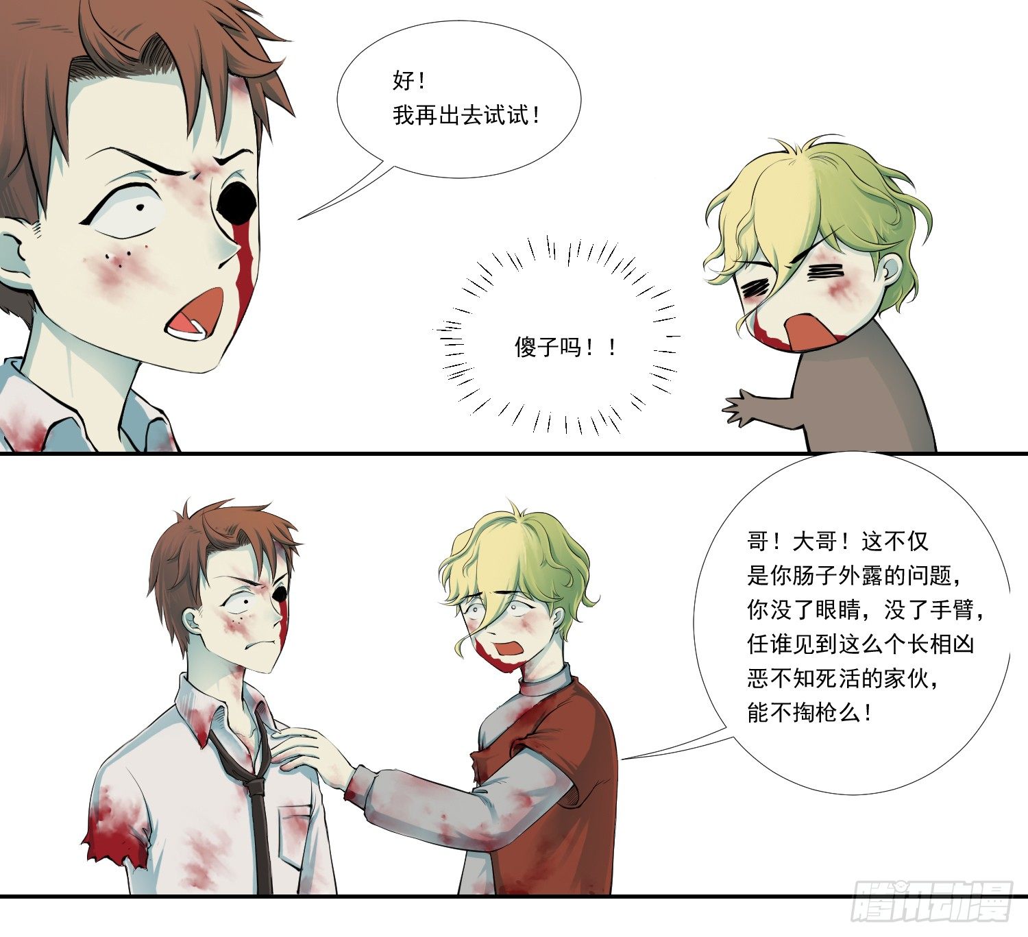总之，先来个登场吧13