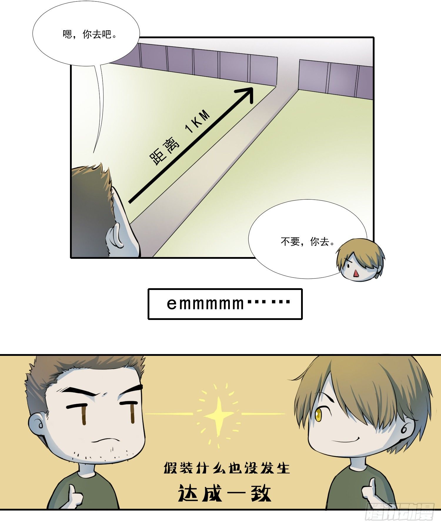 总之，先来个登场吧22