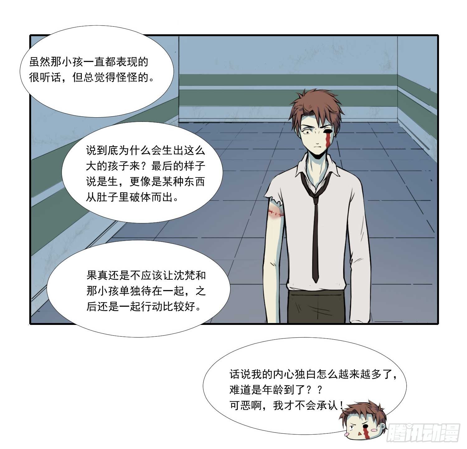 总之，先捡个娃吧25