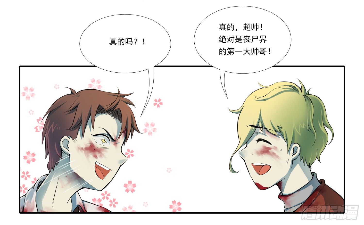总之，先来个登场吧17